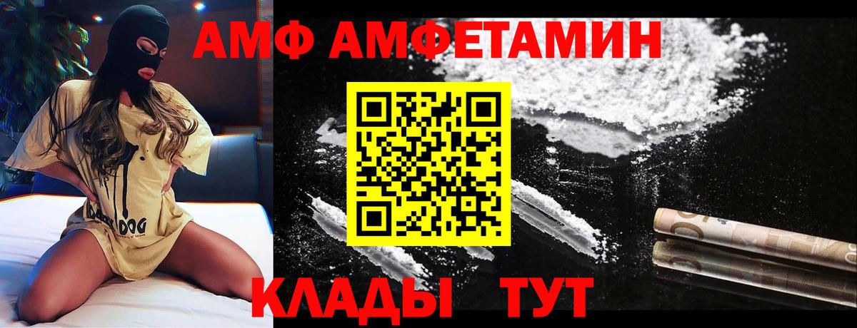 АМФ 97% Сосновый Бор