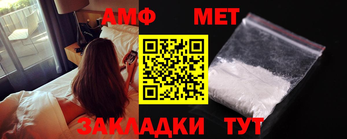 Сосновый Бор  АМФЕТАМИН Premium  Amphetamine  Вход с VPN 