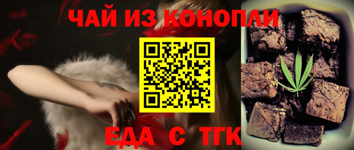 Canna-Cookies конопля Сосновый Бор