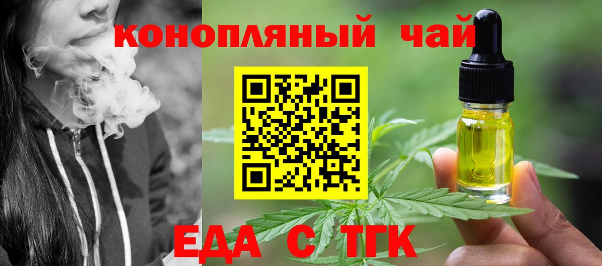 Сосновый Бор  Печенье с ТГК конопля  Вход с VPN 