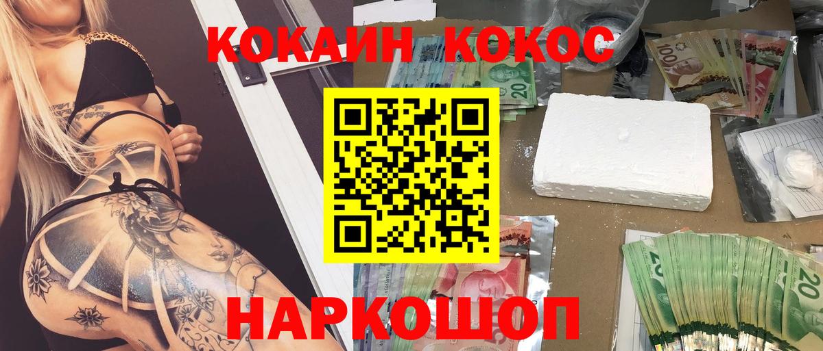 Cocaine Боливия  COCAIN Колумбийский  Вход с VPN  Сосновый Бор 