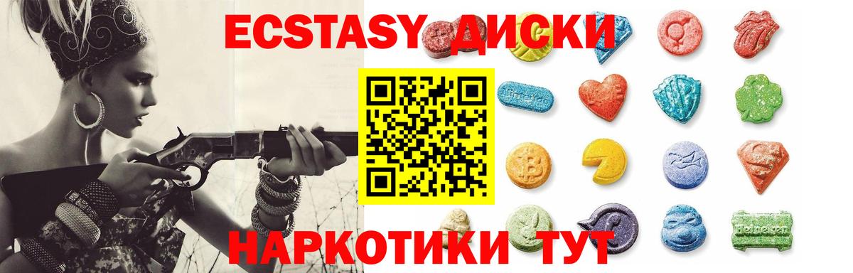 Ecstasy таблы  Вход с VPN  Сосновый Бор  ЭКСТАЗИ 300 mg 