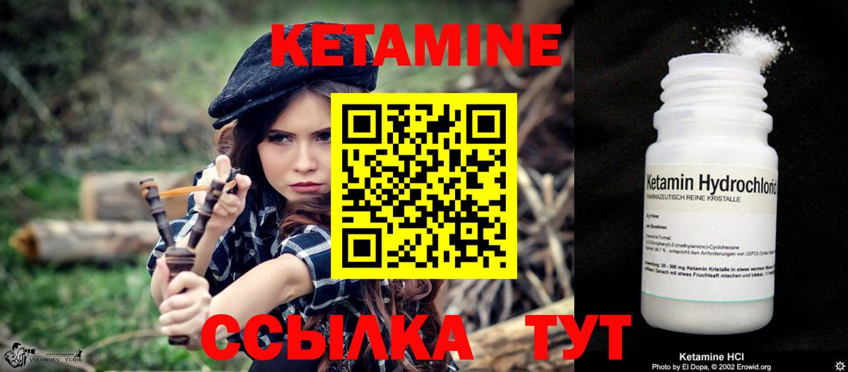 КЕТАМИН ketamine  Вход с VPN  Сосновый Бор  КЕТАМИН VHQ 