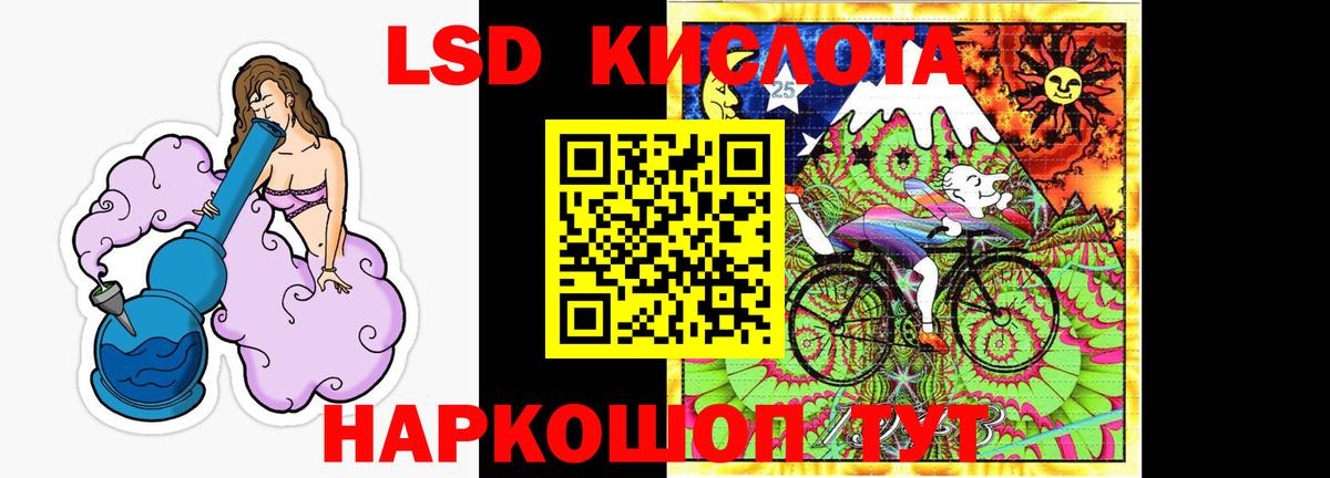 LSD-25 экстази кислота Сосновый Бор