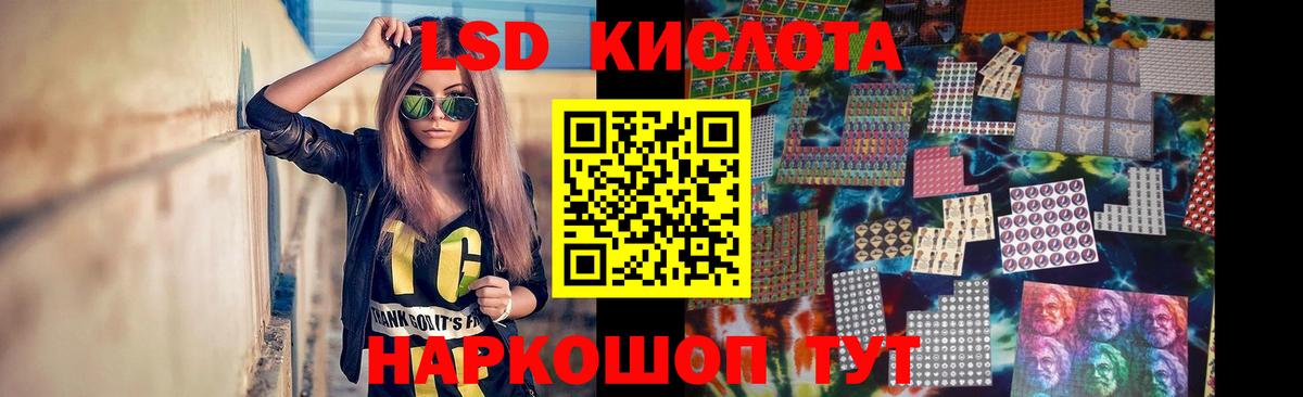 ЛСД экстази кислота  LSD-25 экстази ecstasy  Сосновый Бор  Вход с VPN 