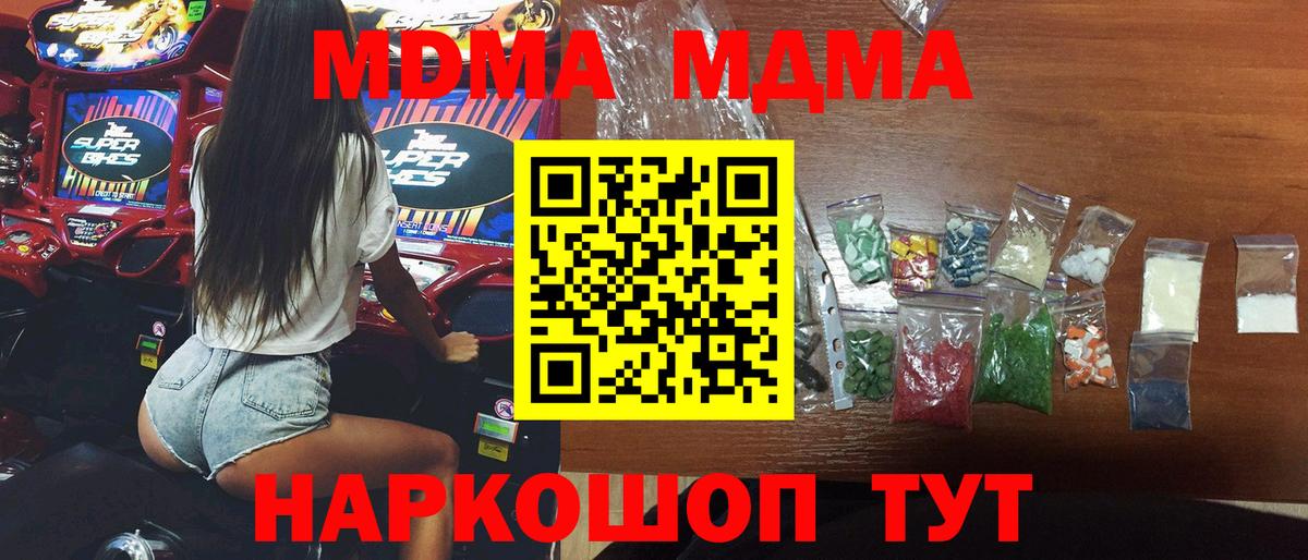 МДМА crystal  Вход с VPN  Сосновый Бор  MDMA crystal 