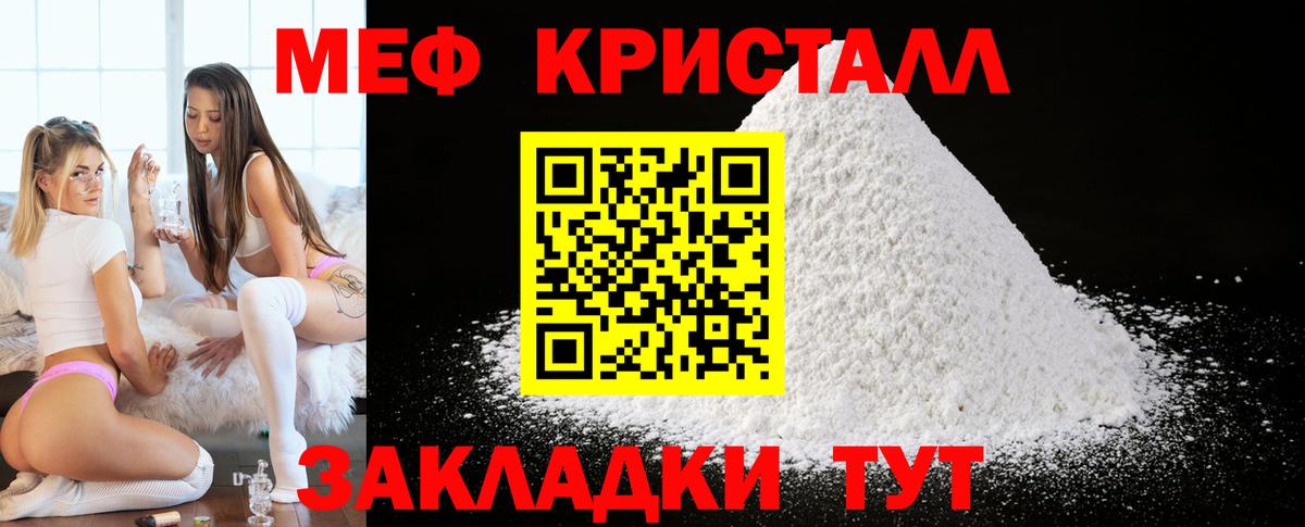 Мефедрон  Мефедрон  Вход с VPN  Сосновый Бор  МЯУ-МЯУ mephedrone  МЯУ-МЯУ кристаллы 