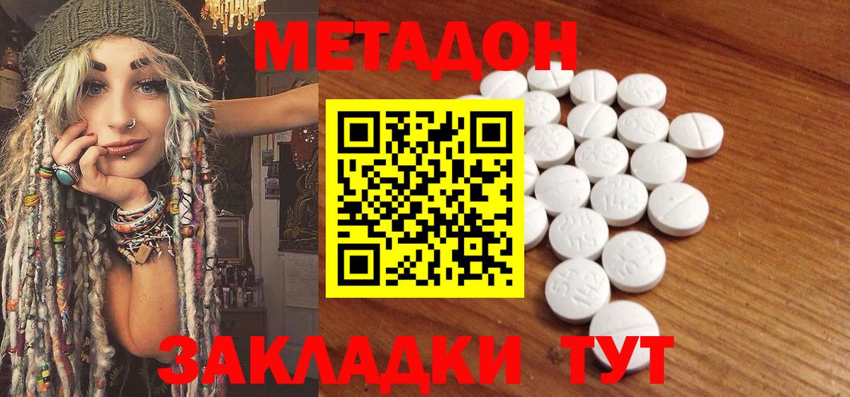 Метадон мёд  Вход с VPN  Сосновый Бор  МЕТАДОН VHQ 