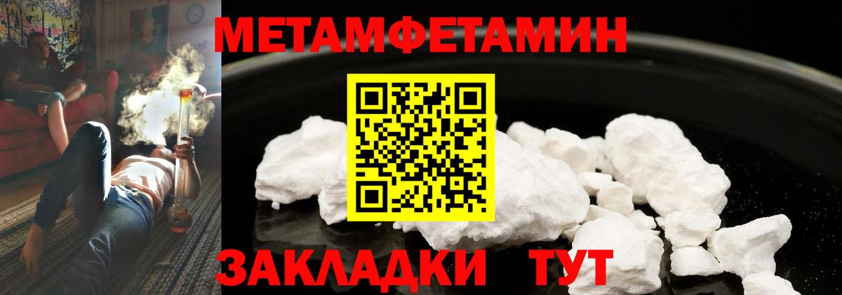 Сосновый Бор  Метамфетамин мет  Вход с VPN  Метамфетамин мет 