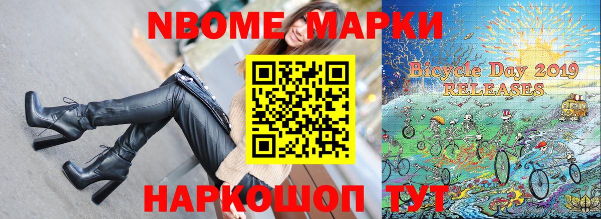 Сосновый Бор  Наркотические марки 1,8мг  Вход с VPN 